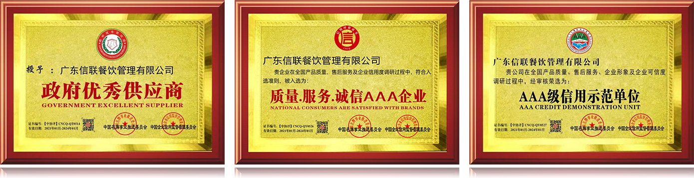 信聯(lián)榮譽(yù)證書(shū)